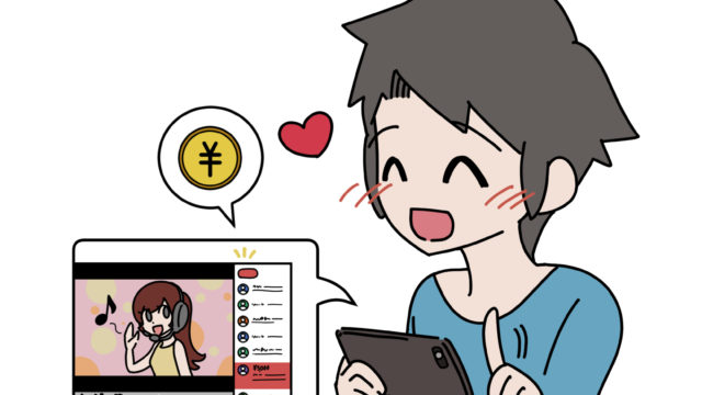 ギフティング
